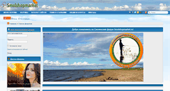 Desktop Screenshot of forum.smolshopmarket.ru